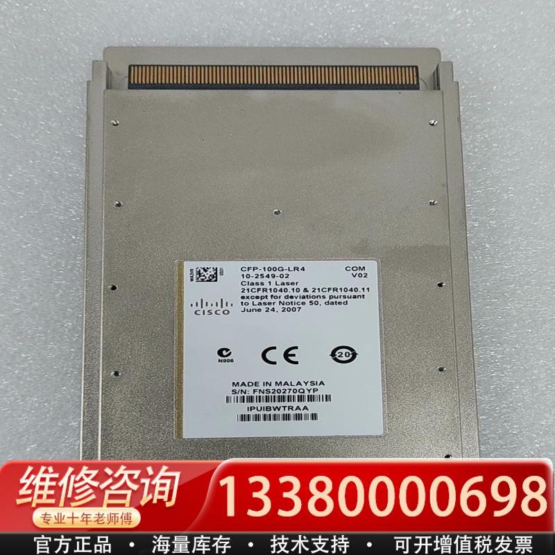 适配思科CFP-100G-LR4