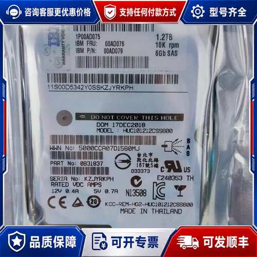 议价Ibm M4 00AD075 00AD076 1.2TB 1可维修