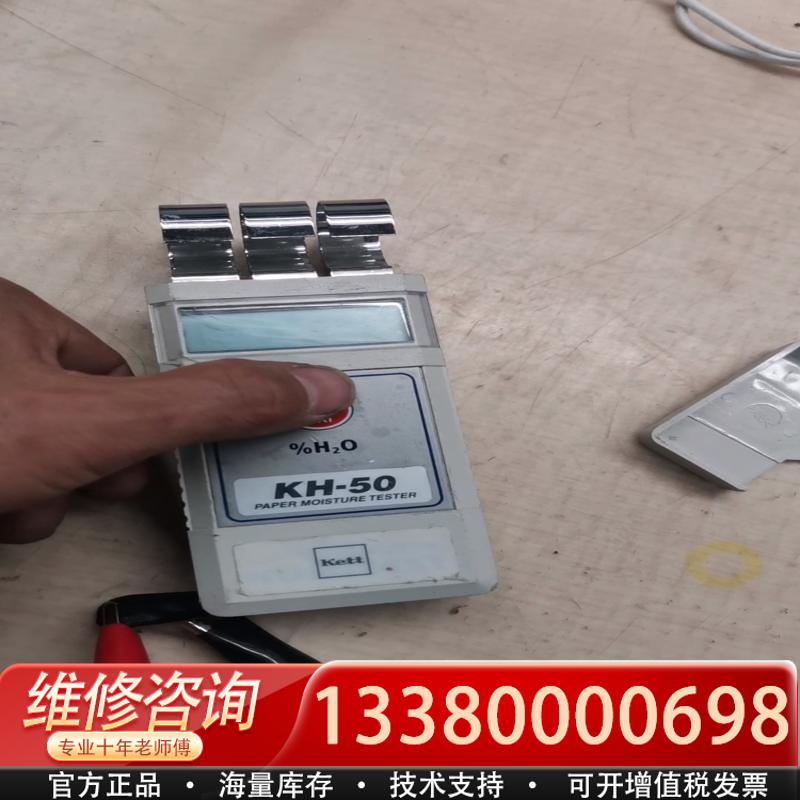 适配KETTLE KH-50 纸水分计 通电开机可以测试，具