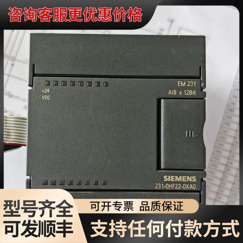 议价EM231模拟量输入模块，型号231-0HF22-0X可维修