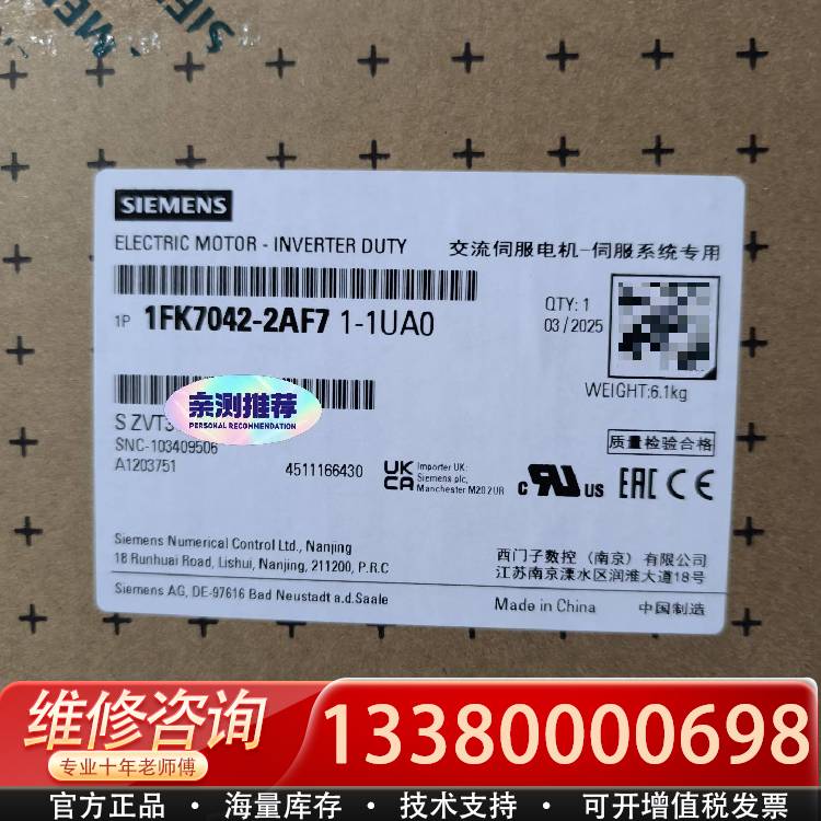 议价1FK7042-2AF71-1UA0未拆封正品