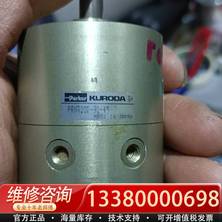 议价气缸prna200-90-45