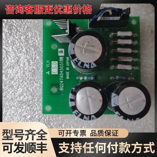 议价电路板 BQ247A045G51，制造，带ELNA电可维修