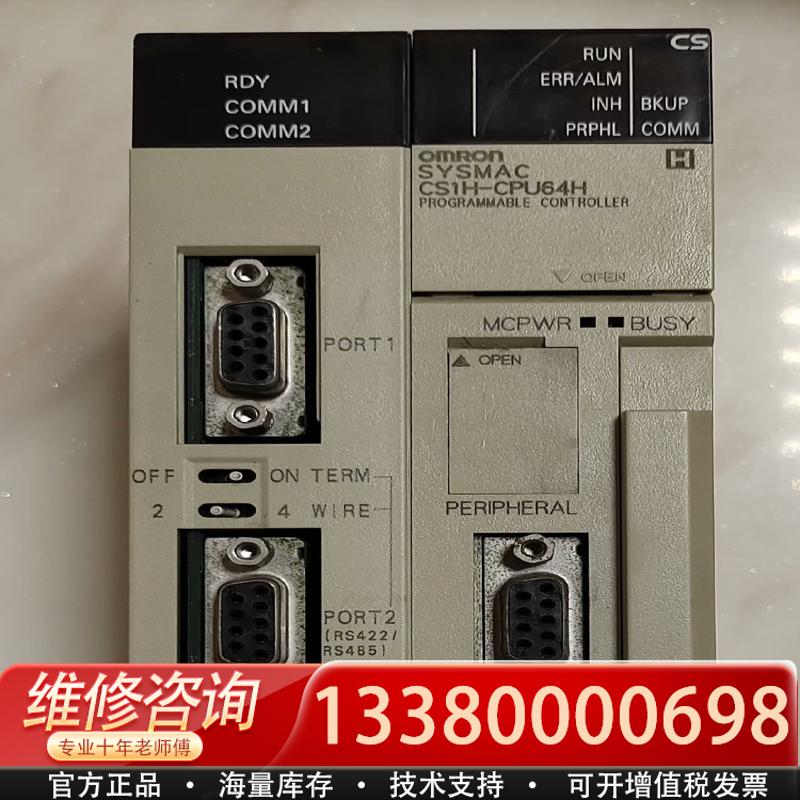 适配正品库存omronPLC模块主机CS1H-CPU6