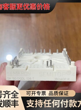 议价SK50DGDL126T SK50DGDL12T4T 刹可维修