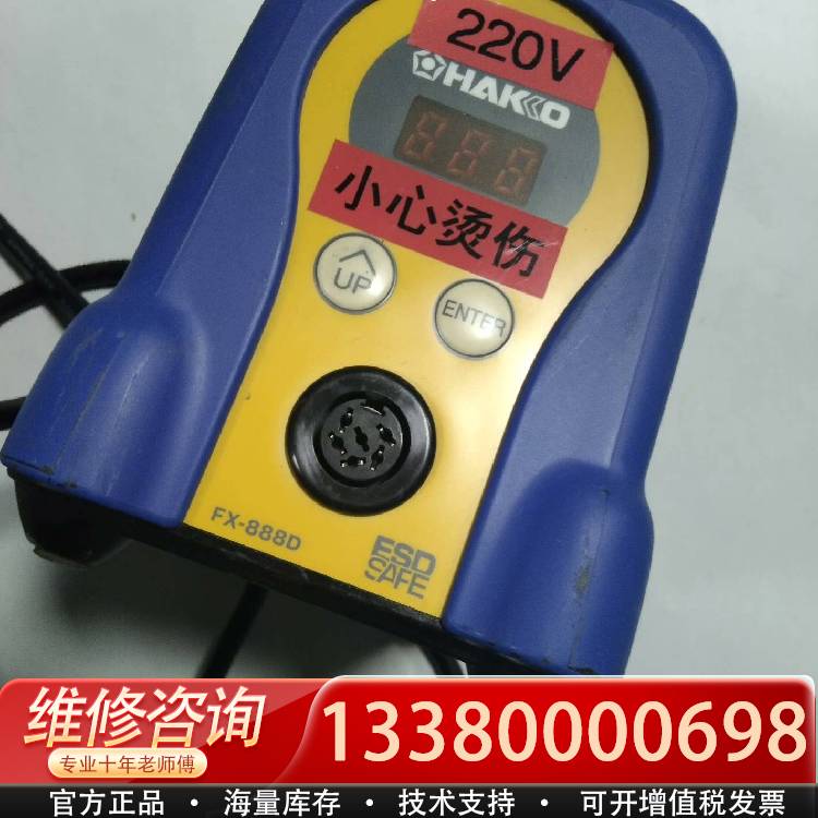 议价白光FX-888D焊台可调温恒温数显电焊台hakko