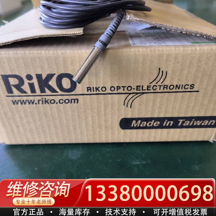 议价RIKO 型号：PSC0801-NP  工厂倒闭2米线