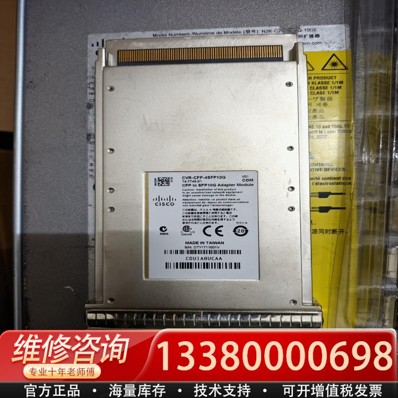 适配CVR-CFP-4SFP10G 路由器4口万兆光纤模块