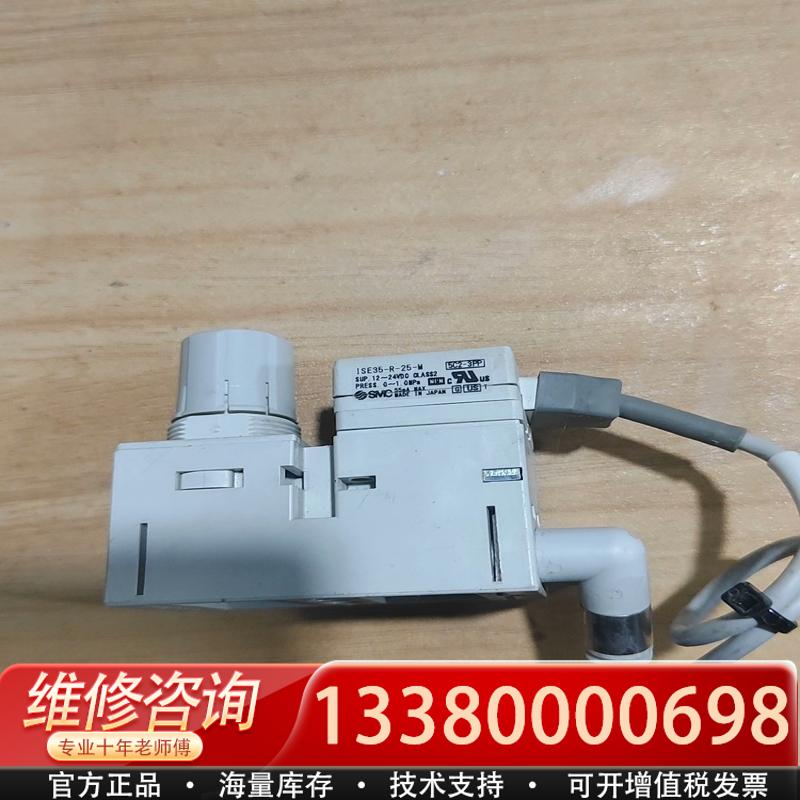适配压力表数显压力开关 ISE35-R-25-M数显压