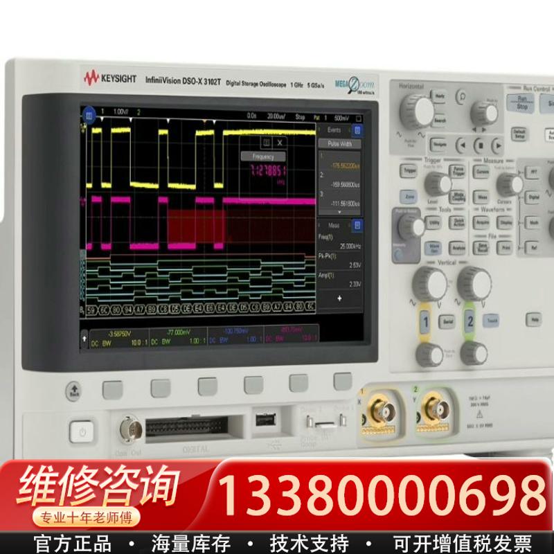 适配是德科技Keysight DSOX3102T MSOX3