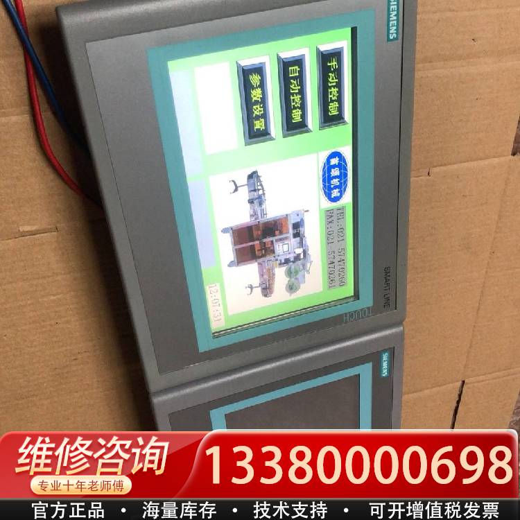 议价触摸屏7寸SMART700IE6AV6  648-