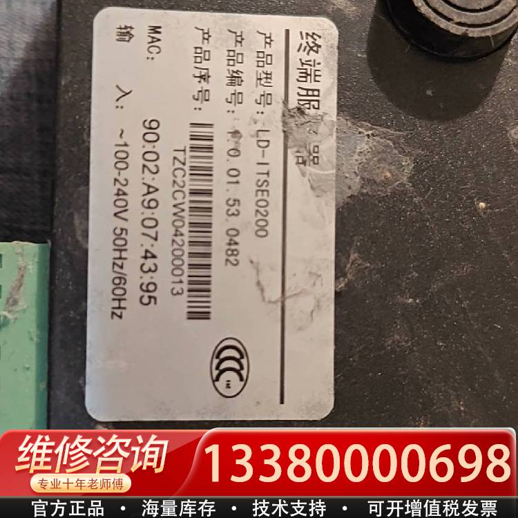 议价终端服务器LD-ITSE0200。给钱就卖！