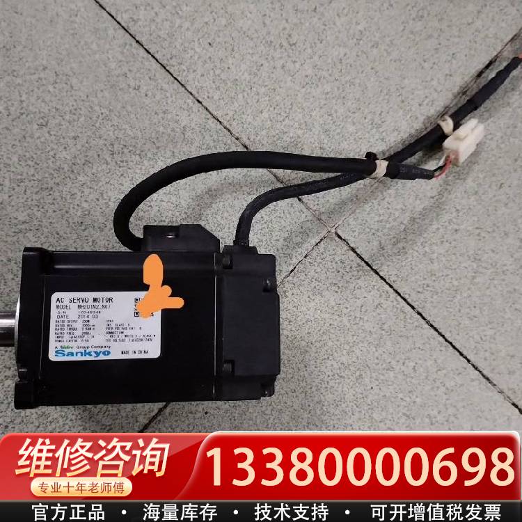 议价Sankyo MH201N2LN07伺服电机200W，功