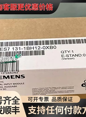 议价全新6ES7 131-1BH12-0XB0可维修