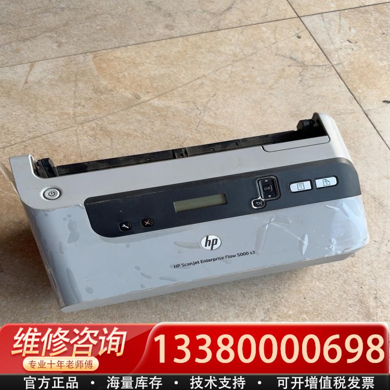 适配hp惠普扫描仪5000s3快速扫描仪FCD-1103