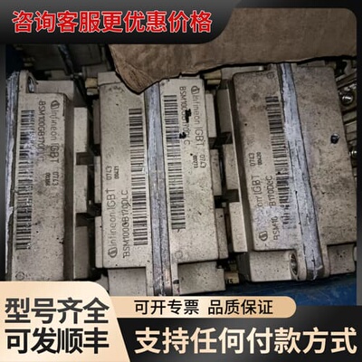 议价BSM100GB170DLC几百个漂亮可维修