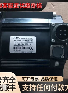 议价信捷MS-130ST-T08315BZ-21P5，1只，新机可维修