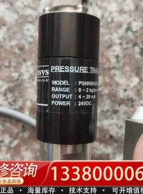 议价Sensys压力传感器 PSHH0002KCAG