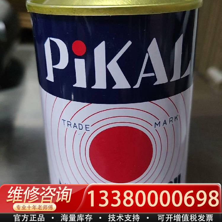 议价PIKAL 金属擦亮膏 抛光除锈 擦铜 研磨液