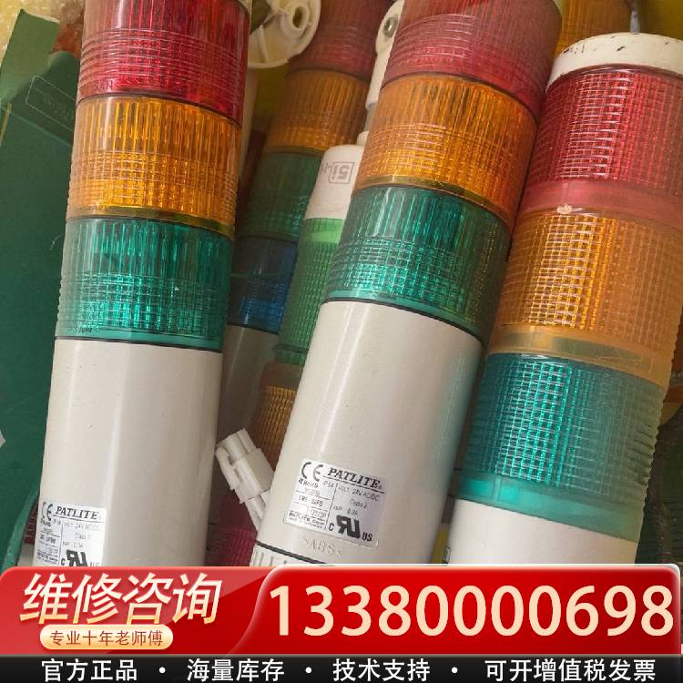 议价正品PA正品PATLITE派特莱信号灯LME-302B,派特