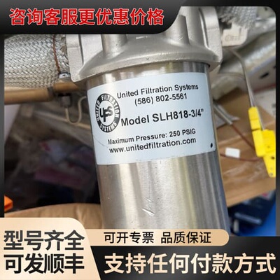 议价Uted Filtration Systems SLH8可维修