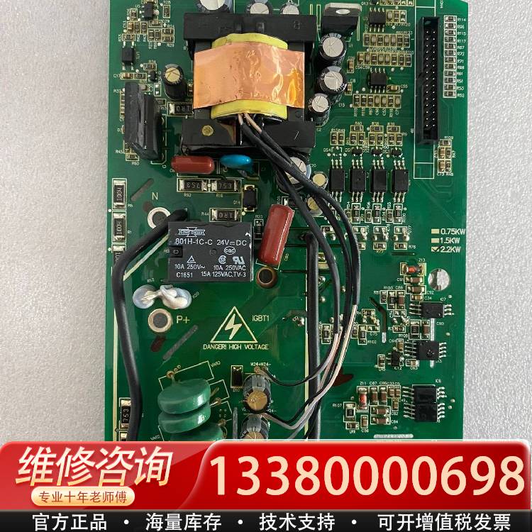 议价变频器EN600系列变频器电源驱动板