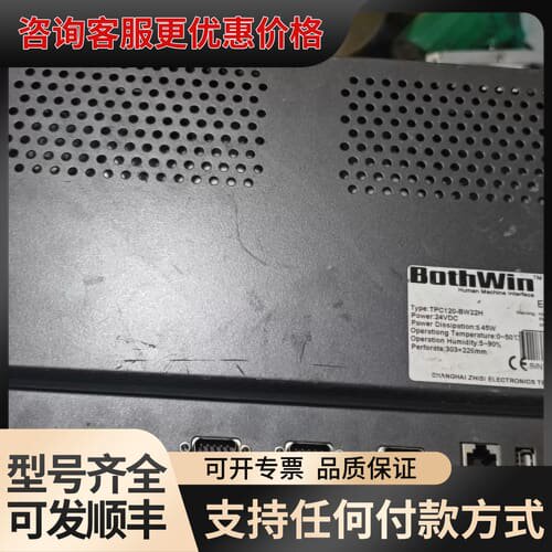 议价BothWin TPC120-BW22H触摸屏，工业件，可维修