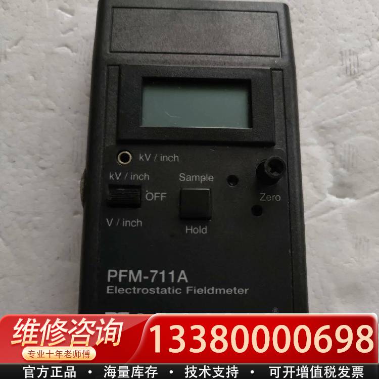 议价PROSTAT PFM-711A静电测量仪