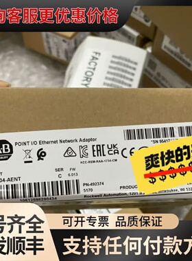 议价1734-AENT，全新原装正品质保内可维修