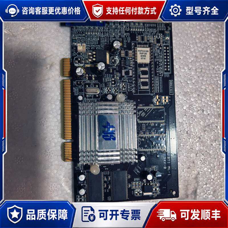 议价HIS Radeon 7000 32MB DDR 显卡可维修