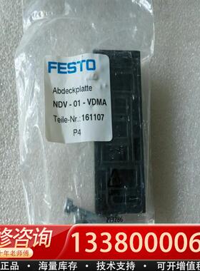 适配FESTO 盖板 161107 NDV-01-VD