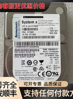 议价IBM 81Y9691 81Y9690 81Y3820 1T可维修