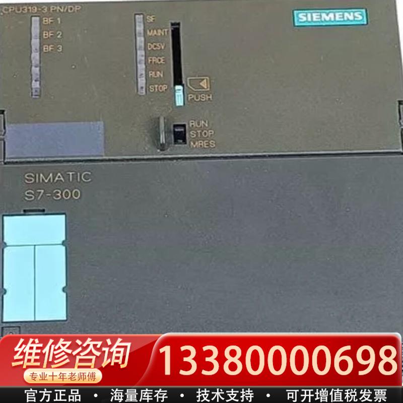 适配库存CPU319 6ES7318-3EL01-00