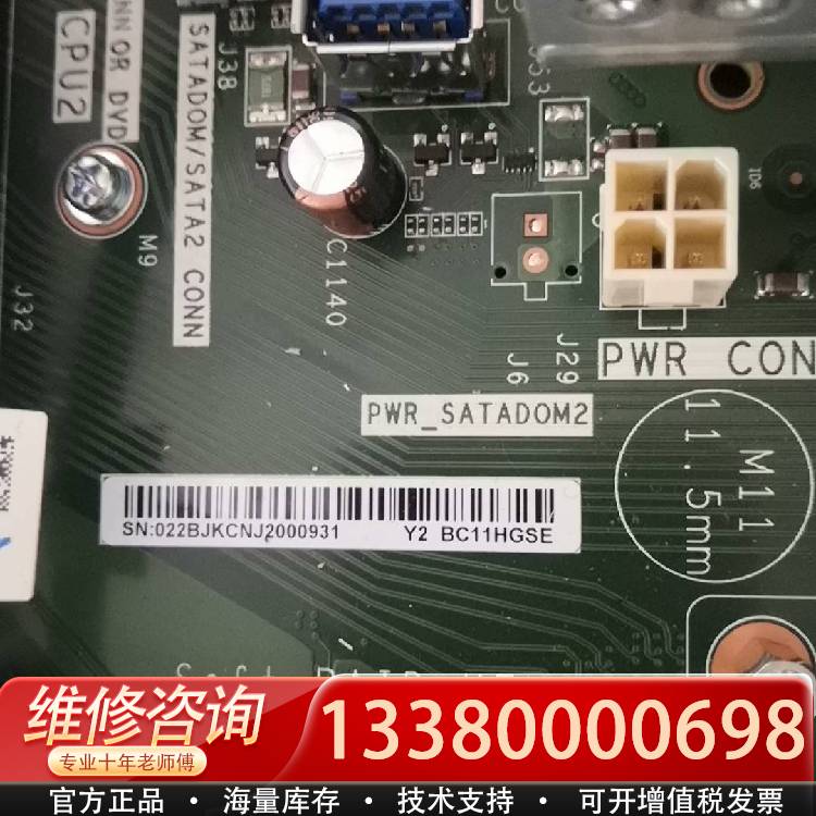 议价oceanstor9000 C36e 服务器主板BC1