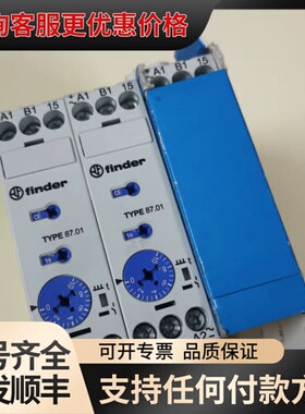 议价finder 时间继电器 87.01 8701 0240可维修
