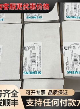 议价断路器 3VU1640-1MJ00 可维修