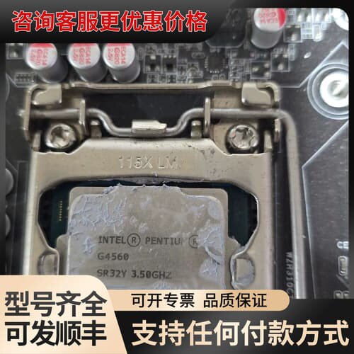 议价拆机，INTEL赛扬G4560处理器+主板套装，带DDR3可维修