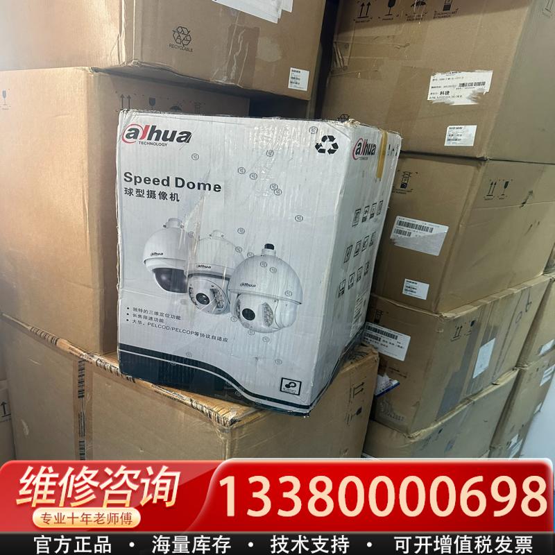适配大华400万30倍球机DH-SD-6A9430UA-HN