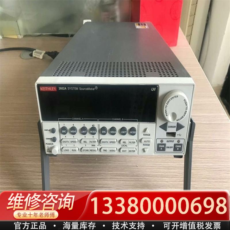 适配KEITHLEY吉时利2602A 2602B数字源表
