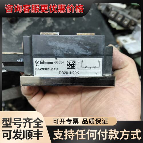 议价英飞凌DD261N20K模块 件 成色还可以可维修