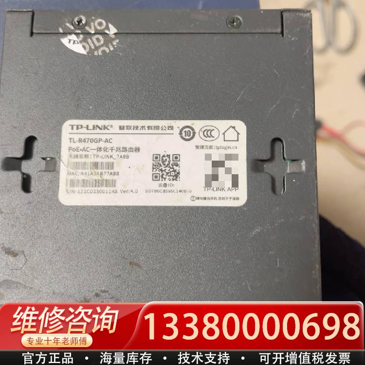议价TP-LINK+TL-R470GP-+PoE•一体化