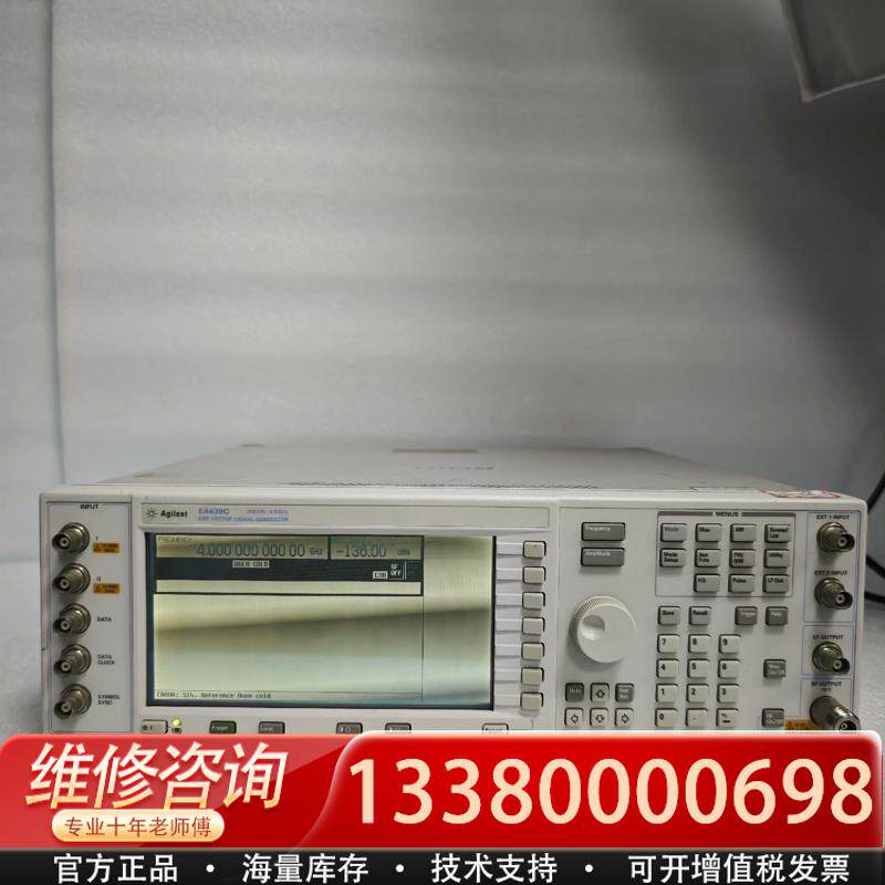 适配安捷伦E4438C