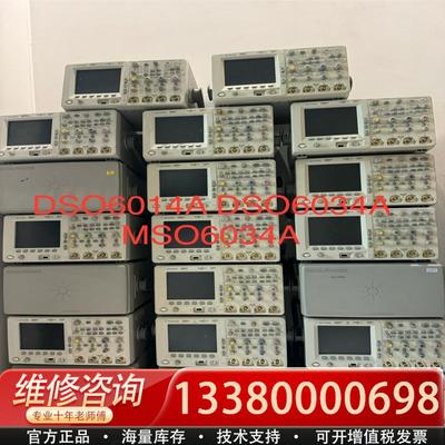 适配示波器DSO6014A DSO6034A MSO6034