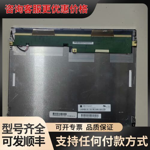 议价TM121SDS01 NLB121SV01L-01 1可维修