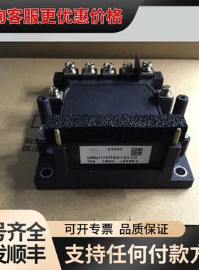 议价6MBP75RSA120-03 6MBP75RSA120 拍可维修