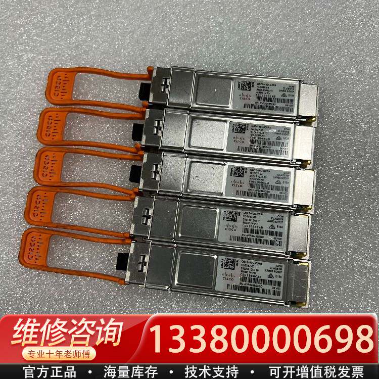 议价思科  QSFP-40G-CSR4 模块绿标