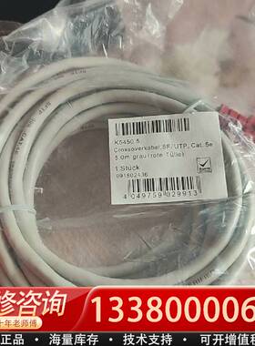 议价EFB Elektrok RJ-45 5m 网线 灰色