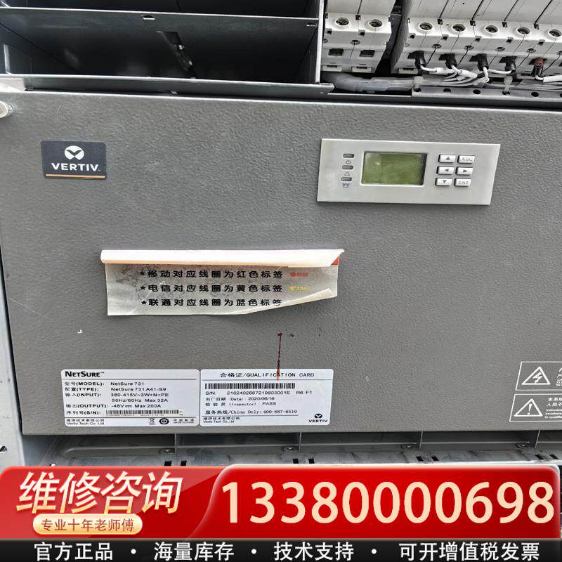 适配维蒂NetSure 731电源机框（库存），实物拍摄成色
