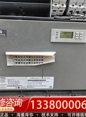 适配维蒂NetSure 731电源机框（库存），实物拍摄成色