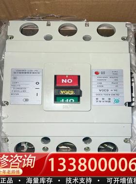适配杭州乾龙塑壳断路器QLM2-630L/3300 3P63